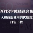 把相册安装到桌面上怎么弄